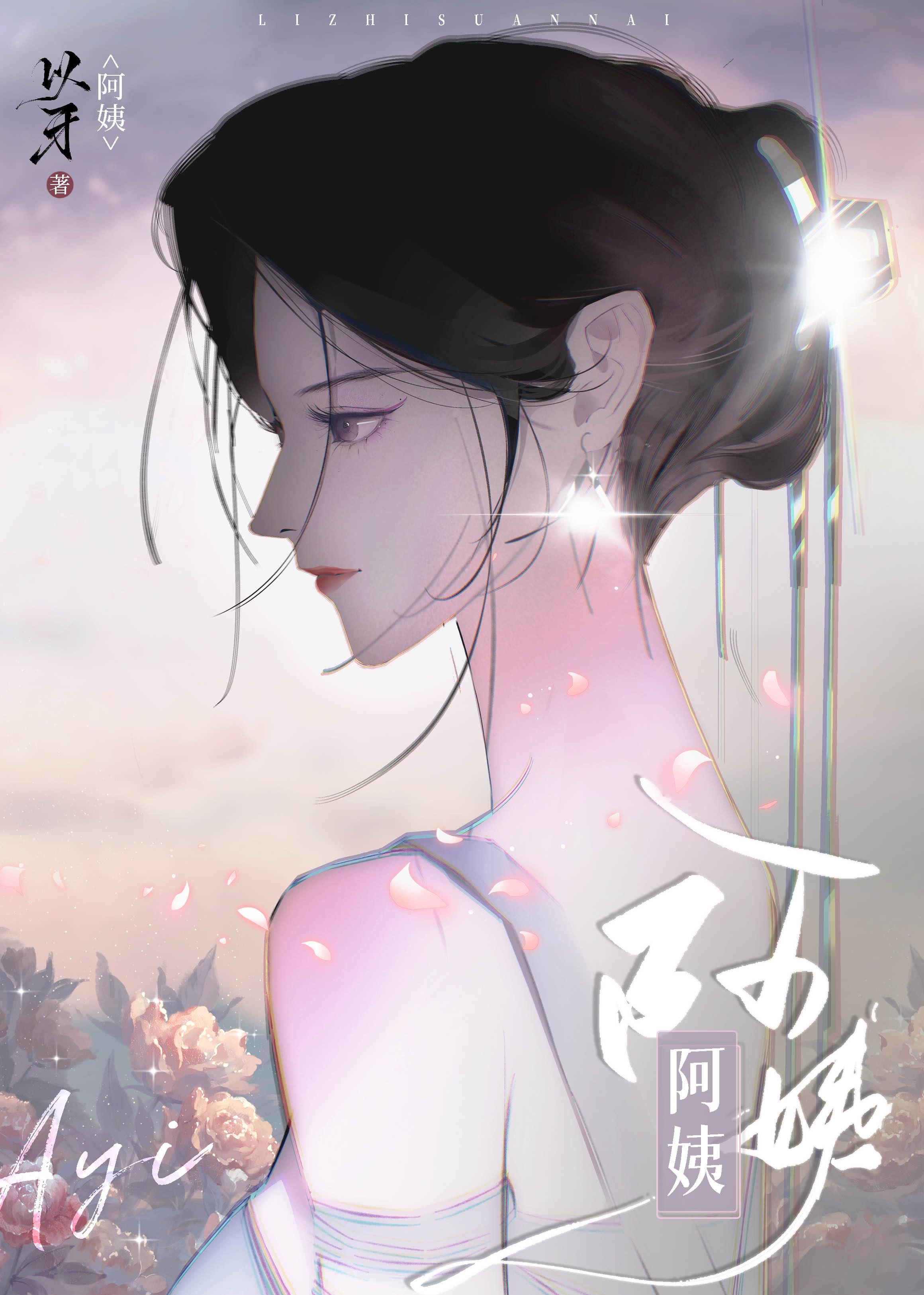念念不忘电影主角是谁
