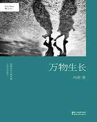 万物生长白露扮演者