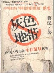 白就是白