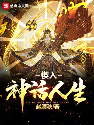 楔人是什么意思