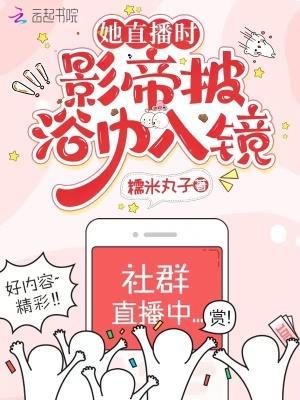 娱乐影帝直播间