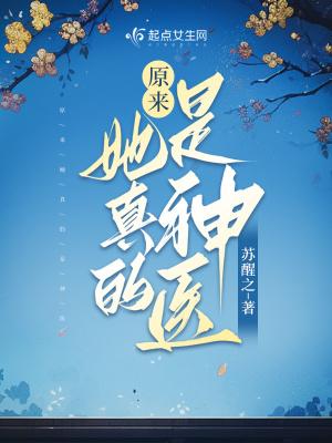 原来她才是白月光短剧免费观看