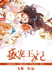 盛宠王妃TXT