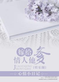 嫁给男友他爹在线阅读