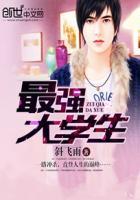 最强大学生短剧沈书璃