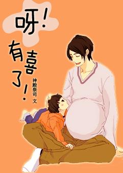 呀!