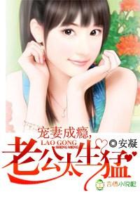 老公宠妻太凶猛