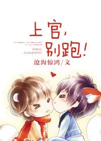 上官 官