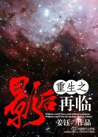 重生之影后再临什么时候出的