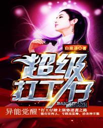 都市最强修仙坤家小王子