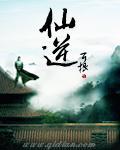 仙逆有游戏吗