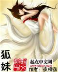 狐妹妹和狼小姐漫画免费