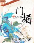 门楣怎么安装视频教程