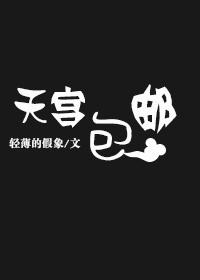 天宫系列资料