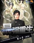 最强重生系统免费阅读