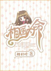 相依为命什么意思解释
