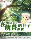 萌兽世界攻略