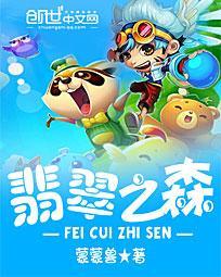 翡翠之心