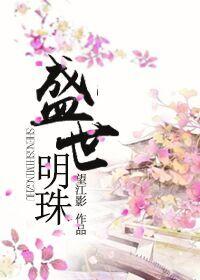 盛世明珠二手房
