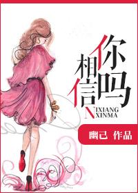 你相信吗?我们总是经历一些事情