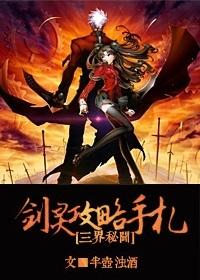 剑灵攻略站