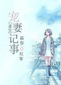 重生宠妻的现代
