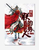 朕的男人宋智孝