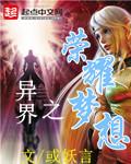 王者荣耀梦想工作室