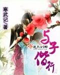 与子偕行何其有幸PPT