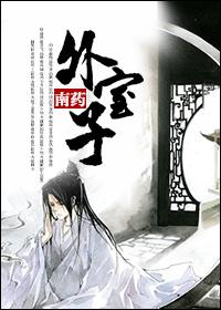 外室子辛奇爷爷是红伞