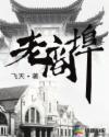 老商埠附近免费停车