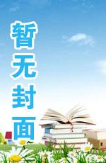 废材九公主免费阅读