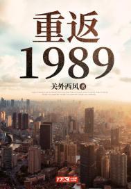 重返1999我的商业版图从高三开始