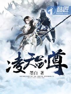 凌天剑尊等级是怎么划分的?