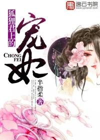 君狐
