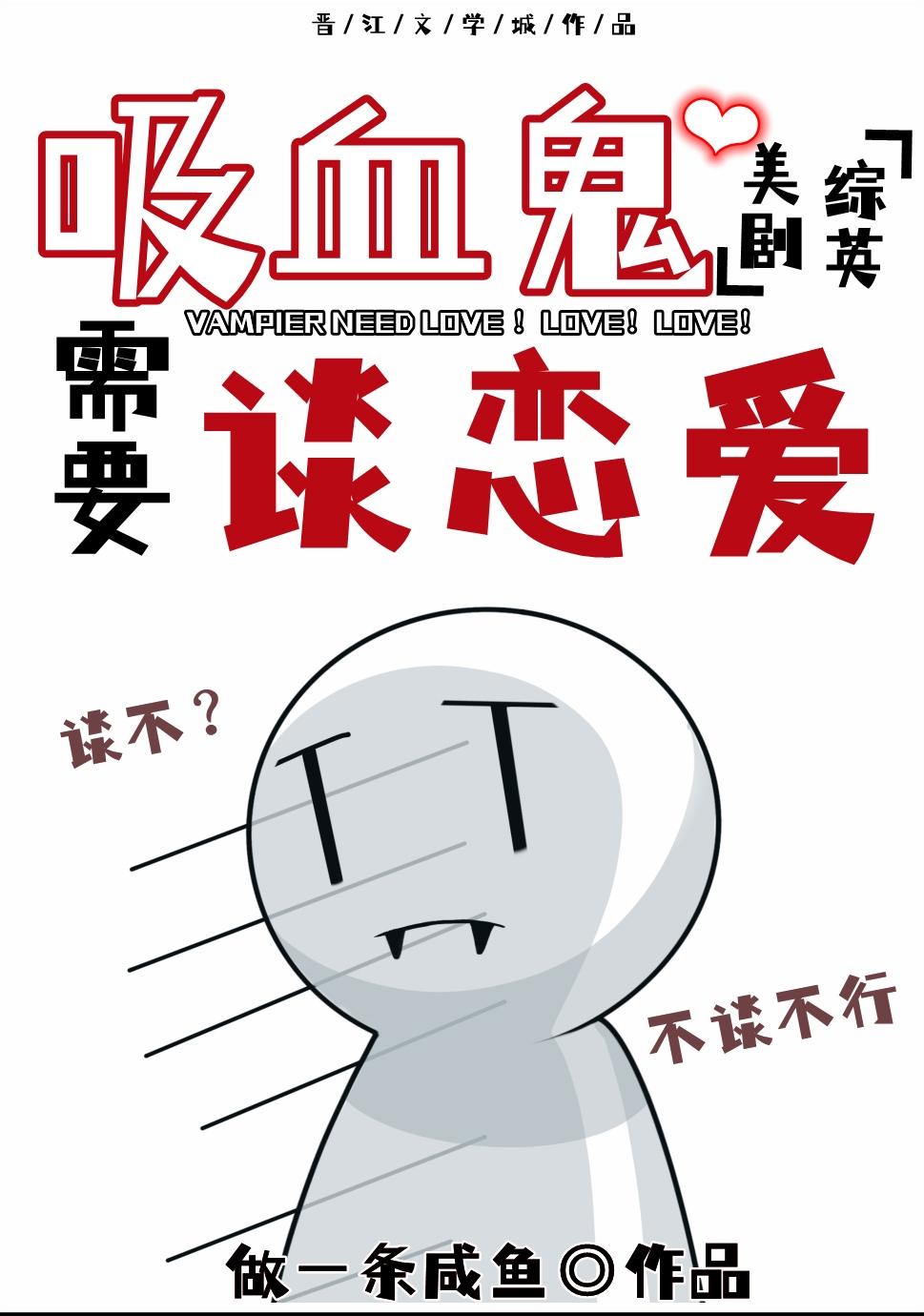 吸血鬼现代生活日常(综英美)