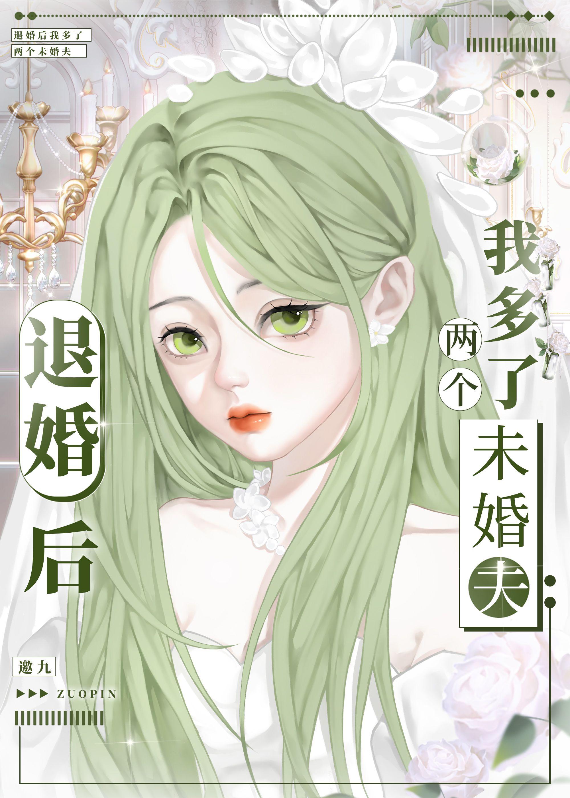 大小姐不容易格格党