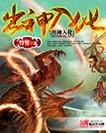 出神入化与鬼斧神工的区别