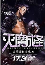 灭魔神枪高清完整版在线观看