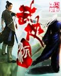 武侠派名字