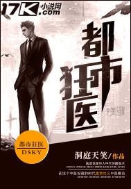都市狂医沈良全文免费阅读