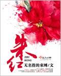 朱红的朱的部首是什么