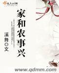 农事方兴