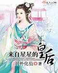 来自星星的后裔?什么意思