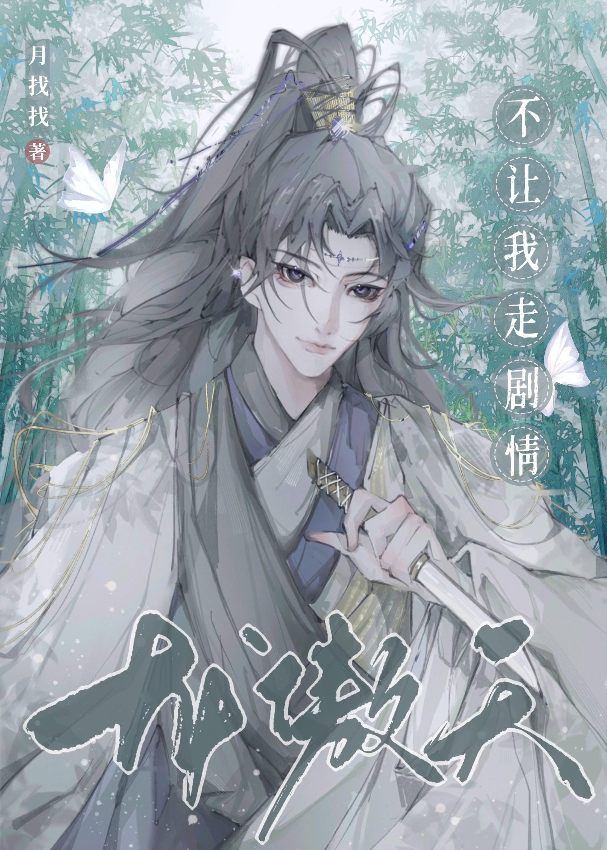 龙傲天不想说话宝书网