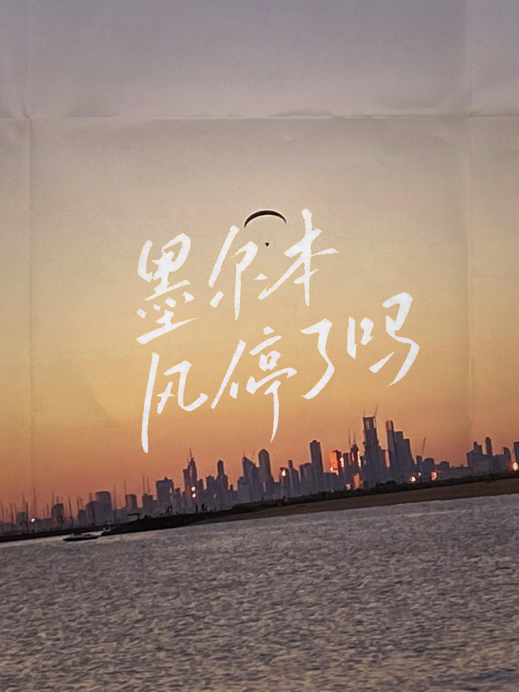 墨尔本再次封城