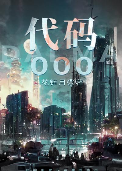 代码00007b