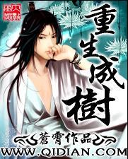 重生成树还有10十只乌鸦的