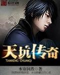 天坑可信吗