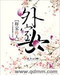 戍边十年归来